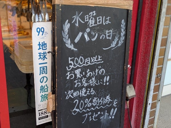 高槻】どのパンにする？日常に寄り添うやさしいパン屋さん「anpan