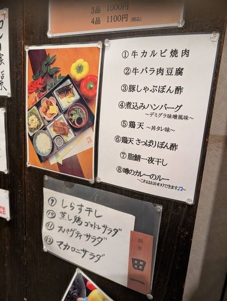 西新宿】おかわり自由の“実質カレー食べ放題”!? 割烹田一の松花堂弁当
