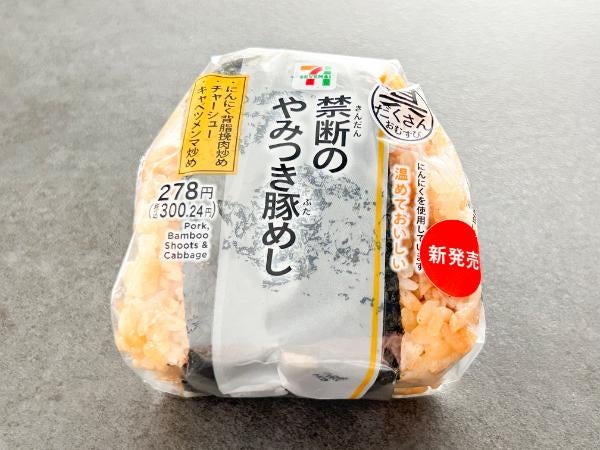 どれが一番お得？108円おにぎりは早い者勝ち！セブンｰイレブン