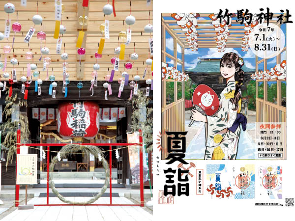 風鈴参道が涼やか！ 竹駒さまの「夏詣」は7月1日（火）～8月31日（日