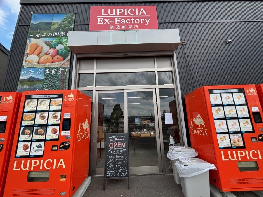 工場直営店】紅茶だけではありません！「ルピシア Ex-Factory（エクス
