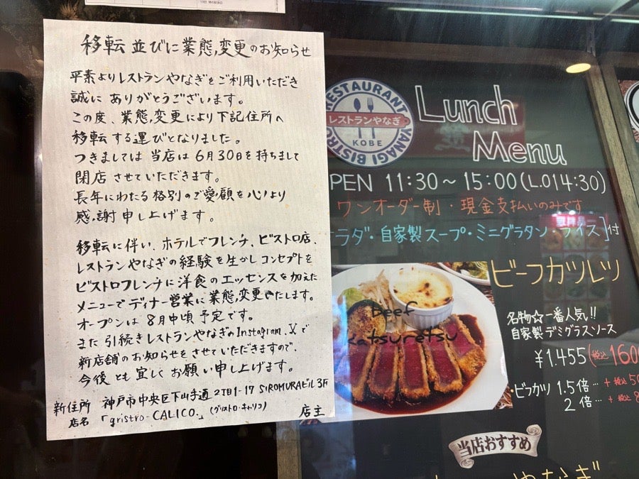 【激レア】名店の看板メニュー（レストラン・グルメ・老舗・レトロ） 池袋東武の昭和レトロな洋食店「66Dining 六本木六丁目食堂」に行っ