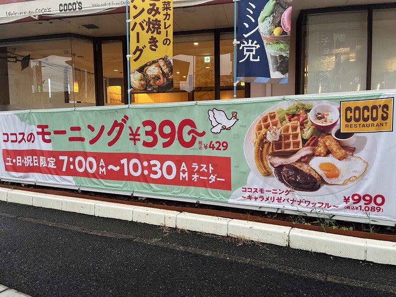 ココス チーズインハンバーグボロネーゼ | メニュー | ココス ファミリー