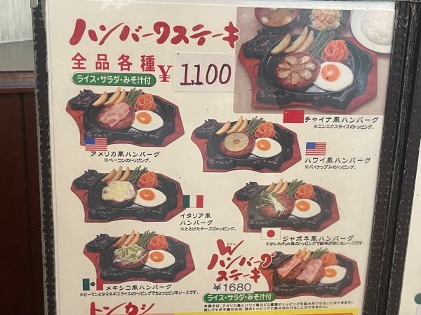 太宰府】昭和レトロの雰囲気で、ハンバーグ＆カレーの親爺のお子様