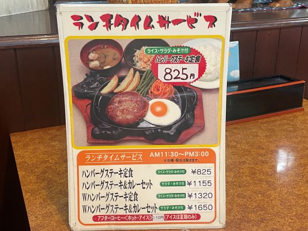 太宰府】昭和レトロの雰囲気で、ハンバーグ＆カレーの親爺のお子様
