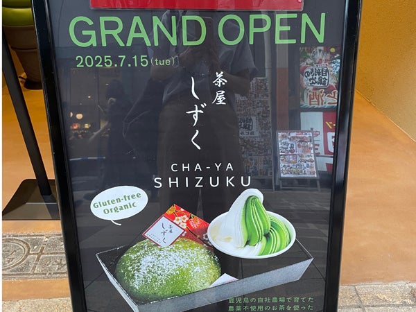 ちゃちゃさん専用 開店】なんば駅前に抹茶がテーマの「茶屋 しずく（CHA-YA SHIZUKU