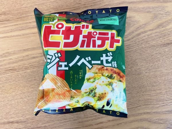 待ってました！ピザポテトの話題の新作♡「ピザポテト ジェノベーゼ味