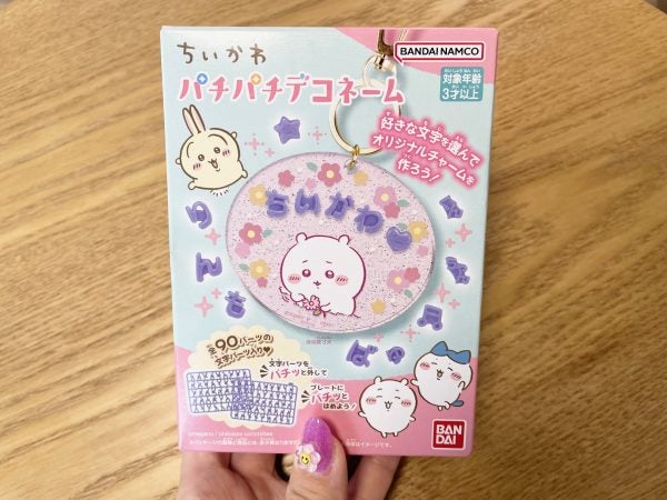 お菓子売り場に急げ～！】全7種類「ちいかわ」パチパチデコネームが