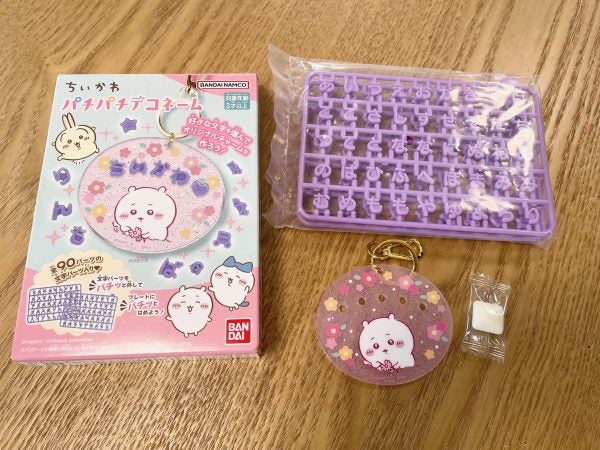 お菓子売り場に急げ～！】全7種類「ちいかわ」パチパチデコ