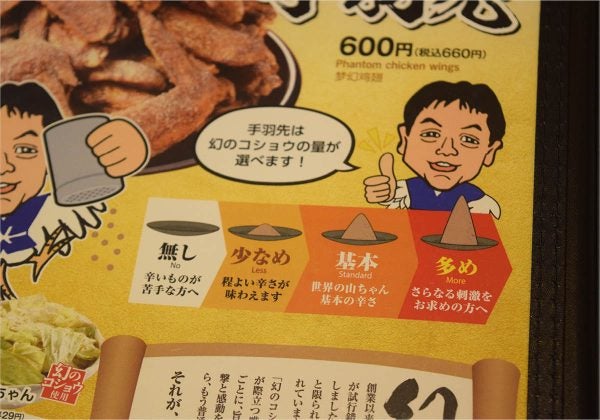 東北初進出！7/12に【仙台一番町】に開店「世界の山ちゃん」の味を一足