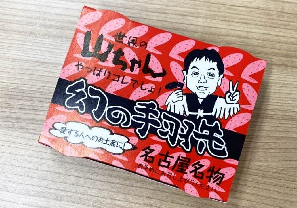 東北初進出！7/12に【仙台一番町】に開店「世界の山ちゃん」の味を一足