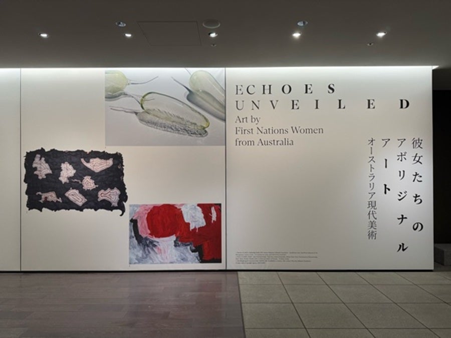 日本橋】彼女たちのアボリジナル・アート オーストラリア現代美術