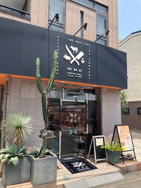 長津田】王様のローストビーフだけじゃない！駅近『中山肉店』で幸せ度