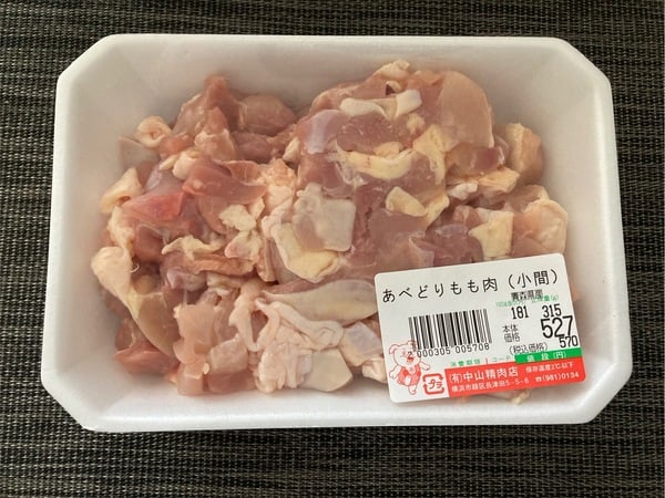 長津田】王様のローストビーフだけじゃない！駅近『中山肉店』で幸せ度