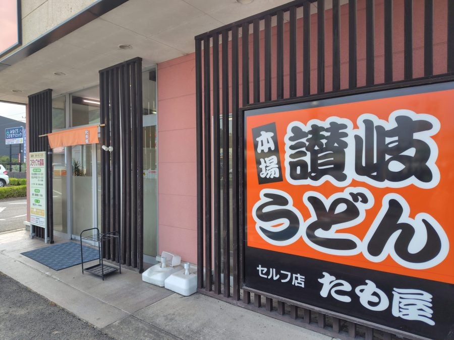 【中古】 えひめのあそび場　人気のおでかけスポット１４４/えひめリビング新聞社 えひめ】地域特派員人気記事ベスト10（7月14日-7月20日）｜特集