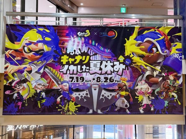 キャナルシティ博多】スプラトゥーン3とコラボで“イカした夏
