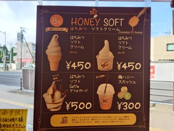 愛宕橋・土樋】夏グルメ！はちみつが8％も入った「武州養蜂園」の濃厚