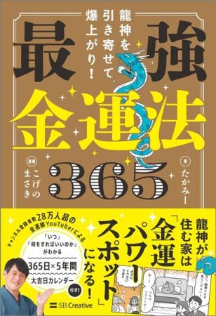 【次は貴方の番です】⭕️最高最強金運財運魔除　勾玉蛇石3.5キロ ちょっとした行動で金運アップ！YouTuberたかみーさんに聞いてみました