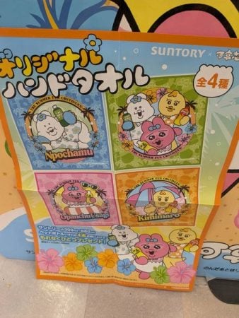 サントリー×「おぱんちゅうさぎ」「んぽちゃむ」がコラボ♡ハンド