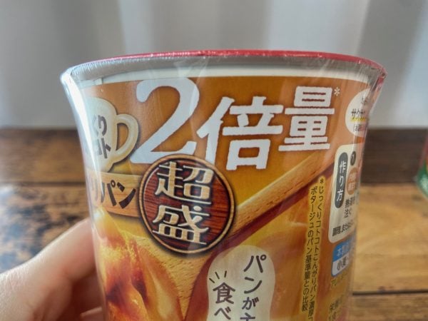 実食レビュー】「じっくりコトコト こんがりパン 超盛」は満腹感も超級