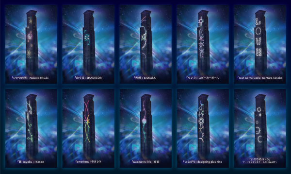 大阪・咲州】コスモタワーで開催中の「SAKISHIMA LIGHTING ART」 時代