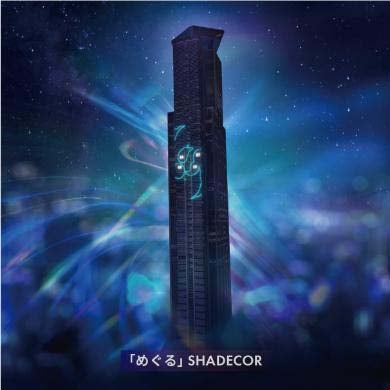 大阪・咲州】コスモタワーで開催中の「SAKISHIMA LIGHTING ART」 時代