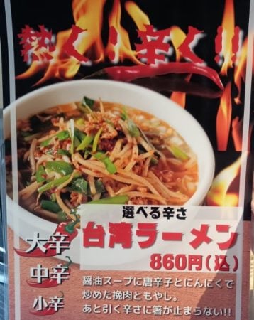 福島市】「中華DINING龍の壺」でお腹いっぱい中華料理をどうぞ