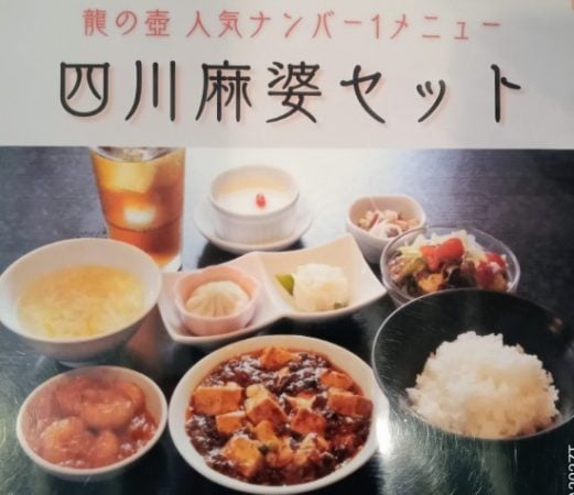 福島市】「中華DINING龍の壺」でお腹いっぱい中華料理をどうぞ