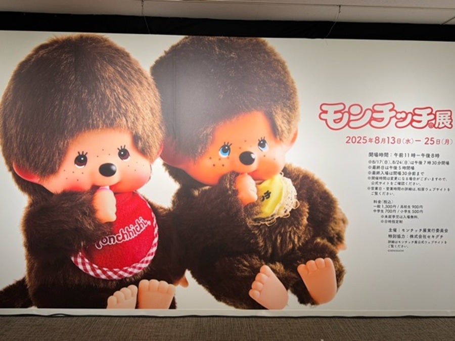 モンチッチ大集合 モンチッチ大集合 - メルカリ