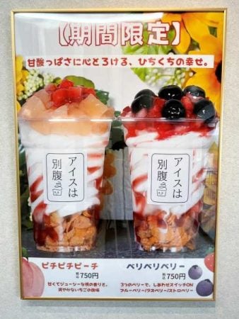 埼玉初出店！季節ごとにメニューが変わる「77スイーツショップ春日部