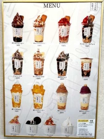 埼玉初出店！季節ごとにメニューが変わる「77スイーツショップ春日部