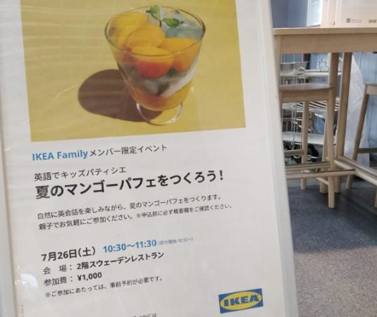 新宮町】毎月開催！IKEA福岡新宮限定☆『英語deキッズパティシエ