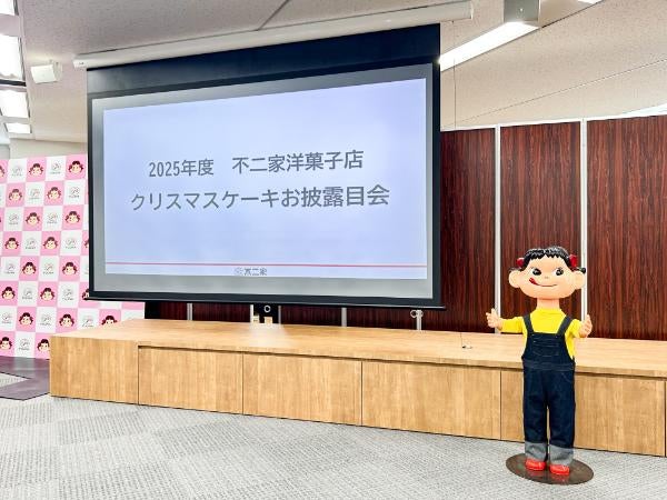 2025年】不二家のクリスマスはペコちゃん風Snow Manがかわいい『Smile