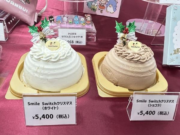 2025年】不二家のクリスマスはペコちゃん風Snow Manがかわいい『Smile