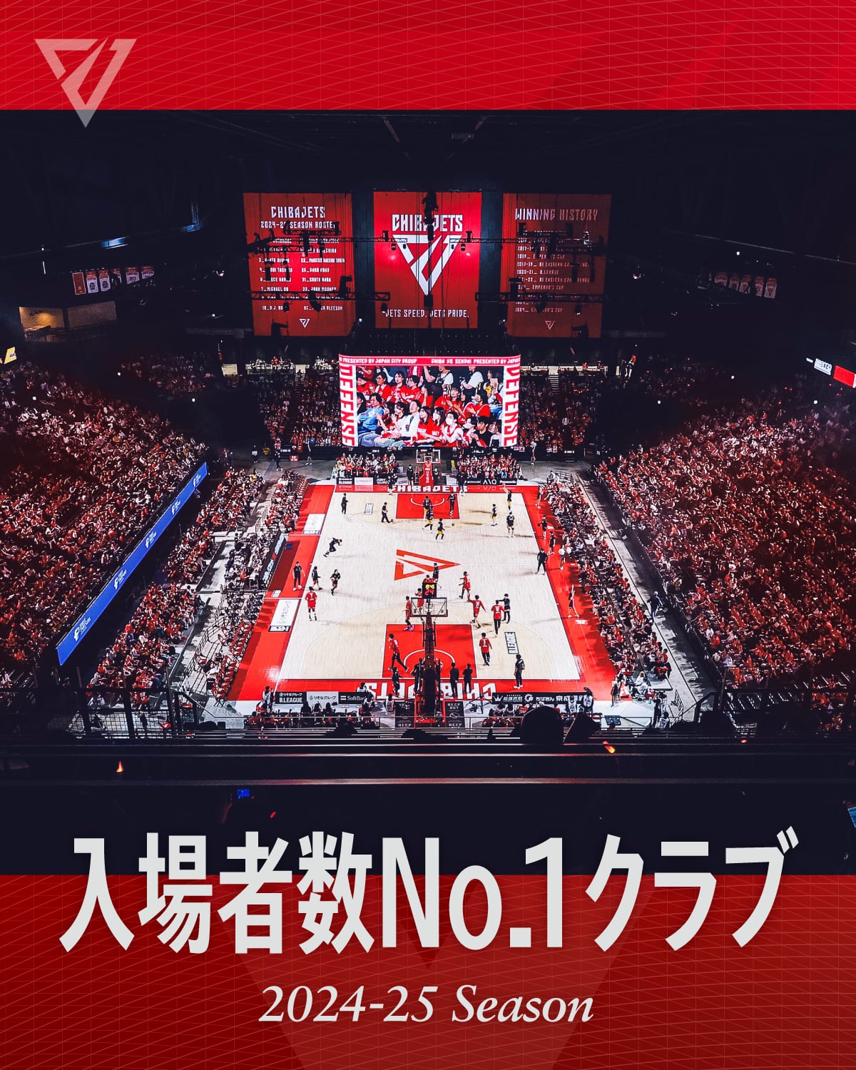 Bリーグ開幕】15周年を迎える「千葉ジェッツ」から目が離せない