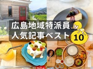 【中古】 ひろしまのあそび場 人気のおでかけスポット１５２ 第２弾/エス・ピー・シー/広島リビング新聞社 リビング広島Web - 広島、宮島、呉、西条、尾道など、広島の地元