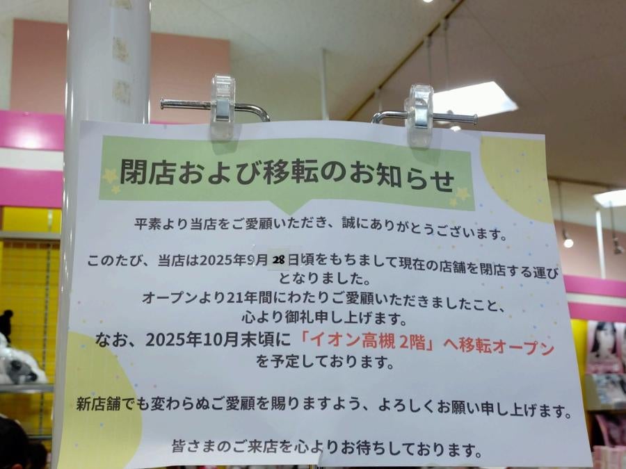 閉店につき半額　raya 閉店につき半額raya