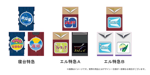 北海道】え、これ欲しすぎる！ “鉄道の日”を記念したオリジナルグッズ