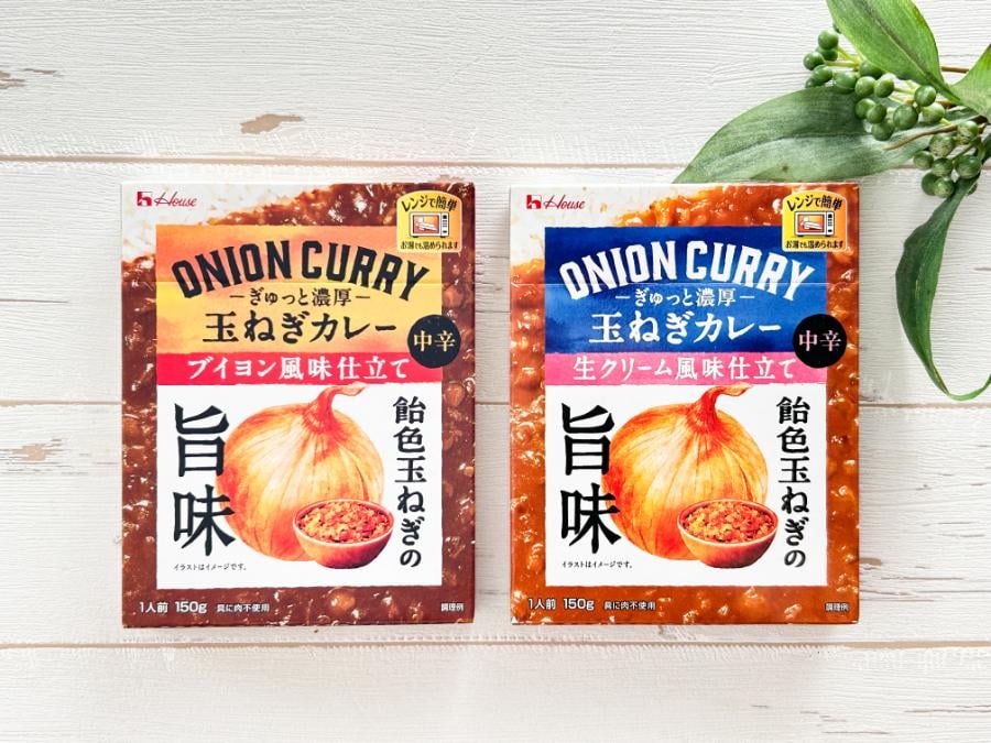 ハウス食品「ONION CURRY」は玉ねぎが主役！初体験のおいしさにリピ