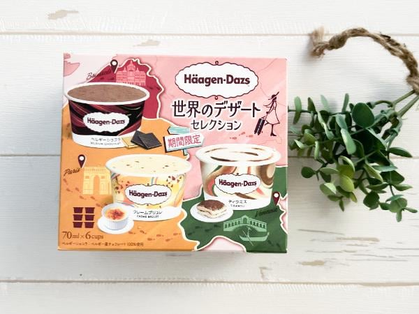 ハーゲンダッツ「世界のデザート セレクション」豪華すぎるアソート