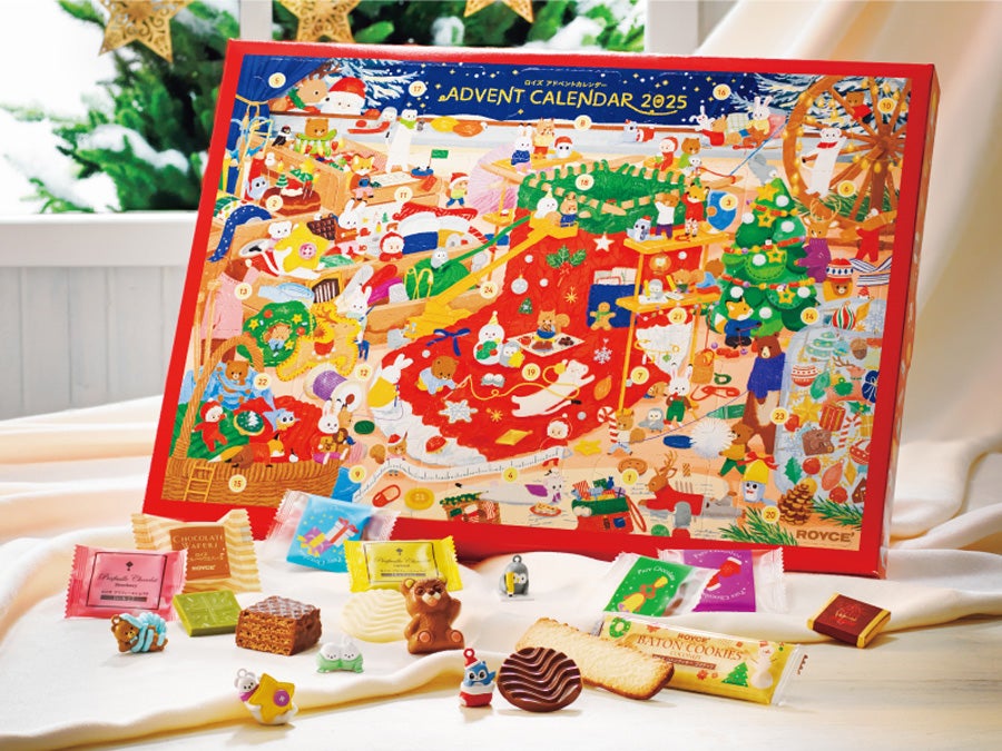 ロイズの魔法！ クリスマスまでの24日間を彩る、2025年アドベント