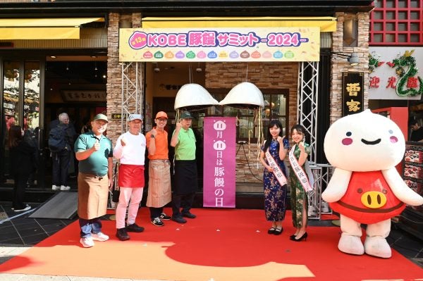 神戸】11月11日は「豚まんの日」！神戸を盛り上げる「KOBE豚饅サミット