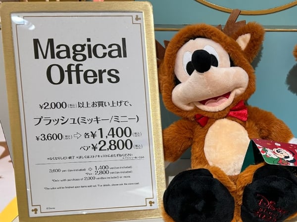 ミッキーミニーぬいぐるみ ミッキー コストコ ディズニー おもちゃ