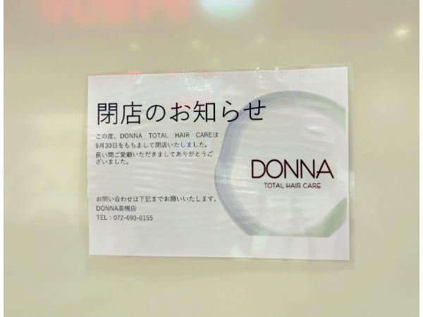 閉店】茨木「ドナ トータル ヘア ケア茨木店」2025年9月30日（火）閉店