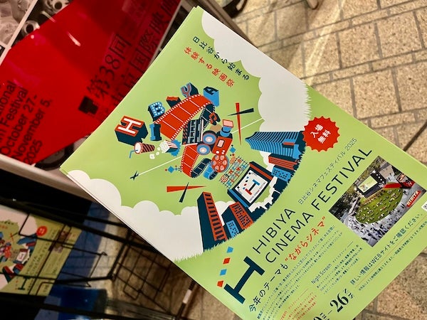 レトロ雑誌 日比谷映画劇場 バラ売り可 世田谷パブリックシアター＋KERA・MAP#009『キネマと恋人