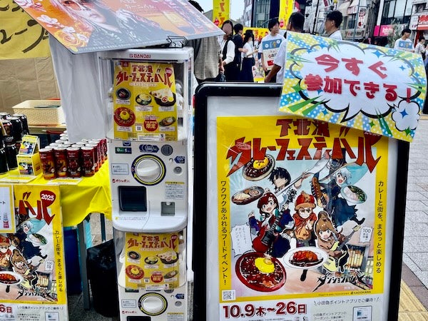 下北沢】今年はスタンプラリーが無料？絶賛開催中「下北沢カレー