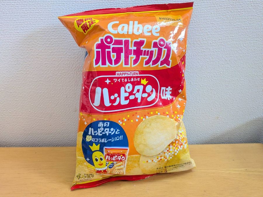まだ売ってる？期間限定『ポテトチップス ハッピーターン味』を発見