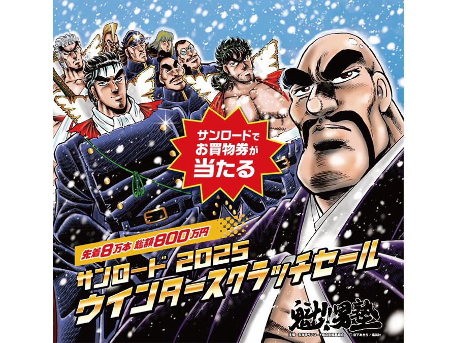 即購入不可★週刊少年サンデー クリスマスカード ゼロの日常 懸賞当選品 即購入不可☆週刊少年サンデー クリスマスカード ゼロの日常 懸賞当選品 即