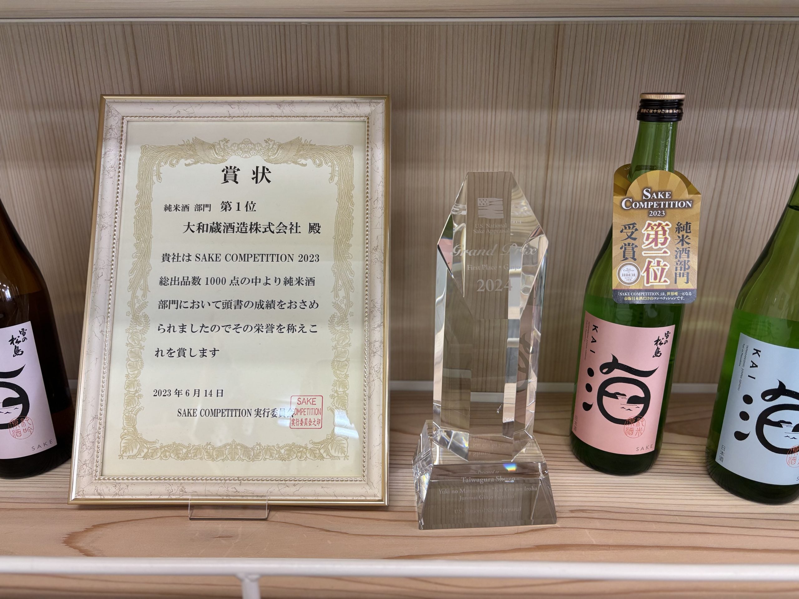 大和蔵酒造」で酒蔵見学 若き杜氏がつくる「雪の松島KAI」シリーズの