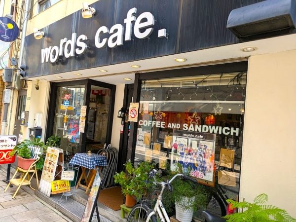 南森町】壁いっぱいの愛情とコーヒーとカツサンドとモーニング